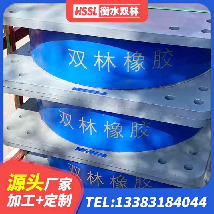淮阳区水平分散型隔震支座多少钱 淮阳区LRB1100隔震支座什么价格 淮阳区LRB1300铅芯隔震支座厂家电话 淮阳区LRB1000橡胶隔震支座厂家 - 第7张