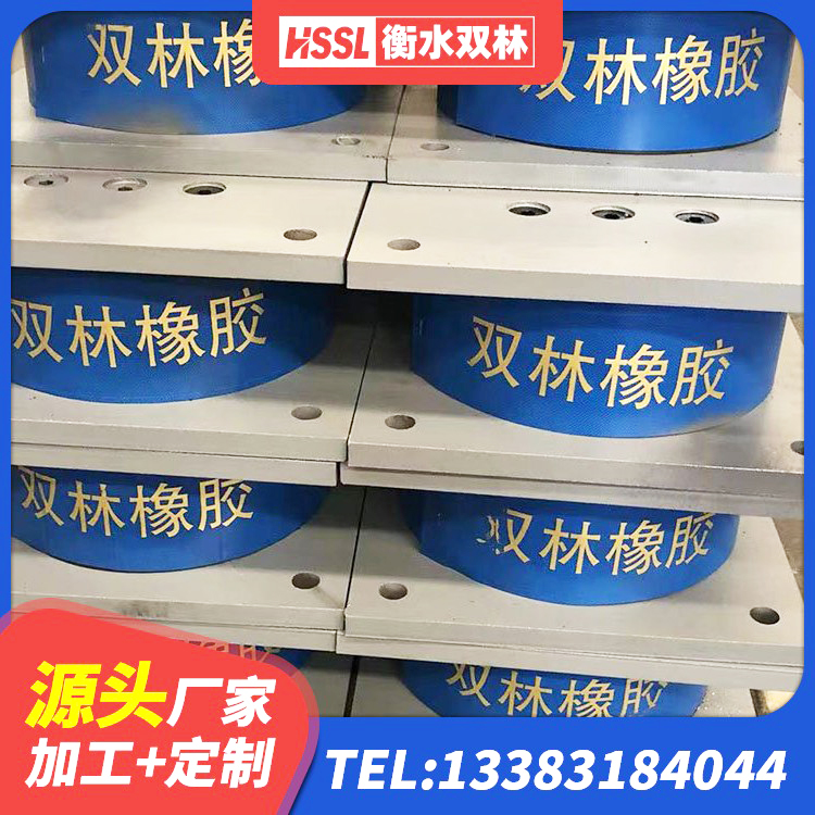 淮阳区LNR橡胶隔震支座1300厂家 淮阳区高阻尼橡胶隔震支座单价 淮阳区铅芯支座厂家 淮阳区防震隔震支座多少钱 - 第7张