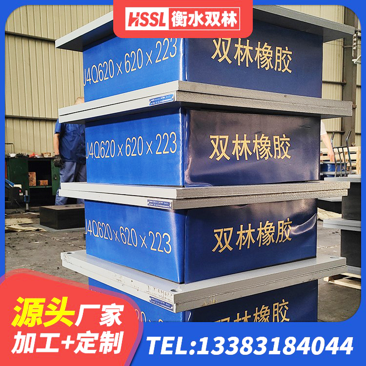 淮阳区建筑水平力分散型橡胶隔震支座生产厂家 淮阳区LRB1200橡胶隔震支座 淮阳区LNR600橡胶隔震支座 淮阳区LNR橡胶隔震支座什么价格