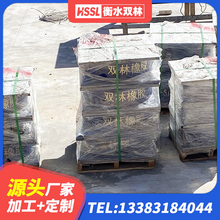 淮阳区橡胶抗震支座厂家 淮阳区建筑高阻尼减震橡胶隔震支座生产厂家 淮阳区HDR高阻尼橡胶支座厂家电话 淮阳区阻尼橡胶支座厂家